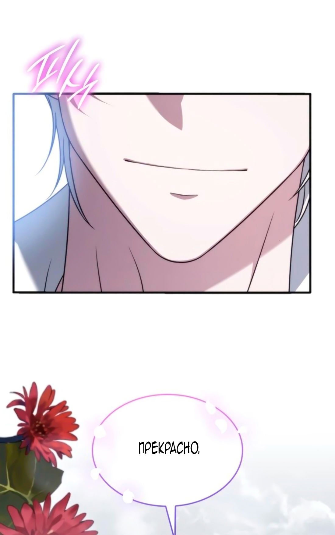 Манга Благородный по имени, вульгарный в глубине души - Глава 7 Страница 40