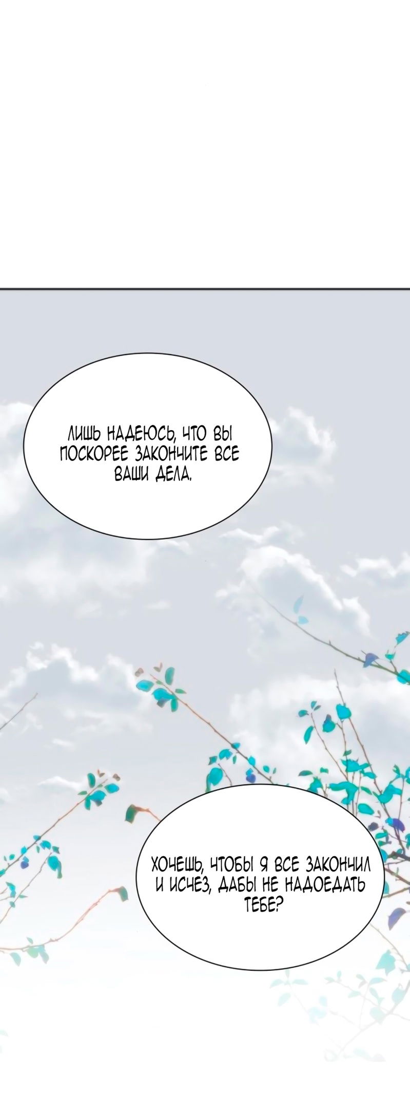 Манга Благородный по имени, вульгарный в глубине души - Глава 7 Страница 57