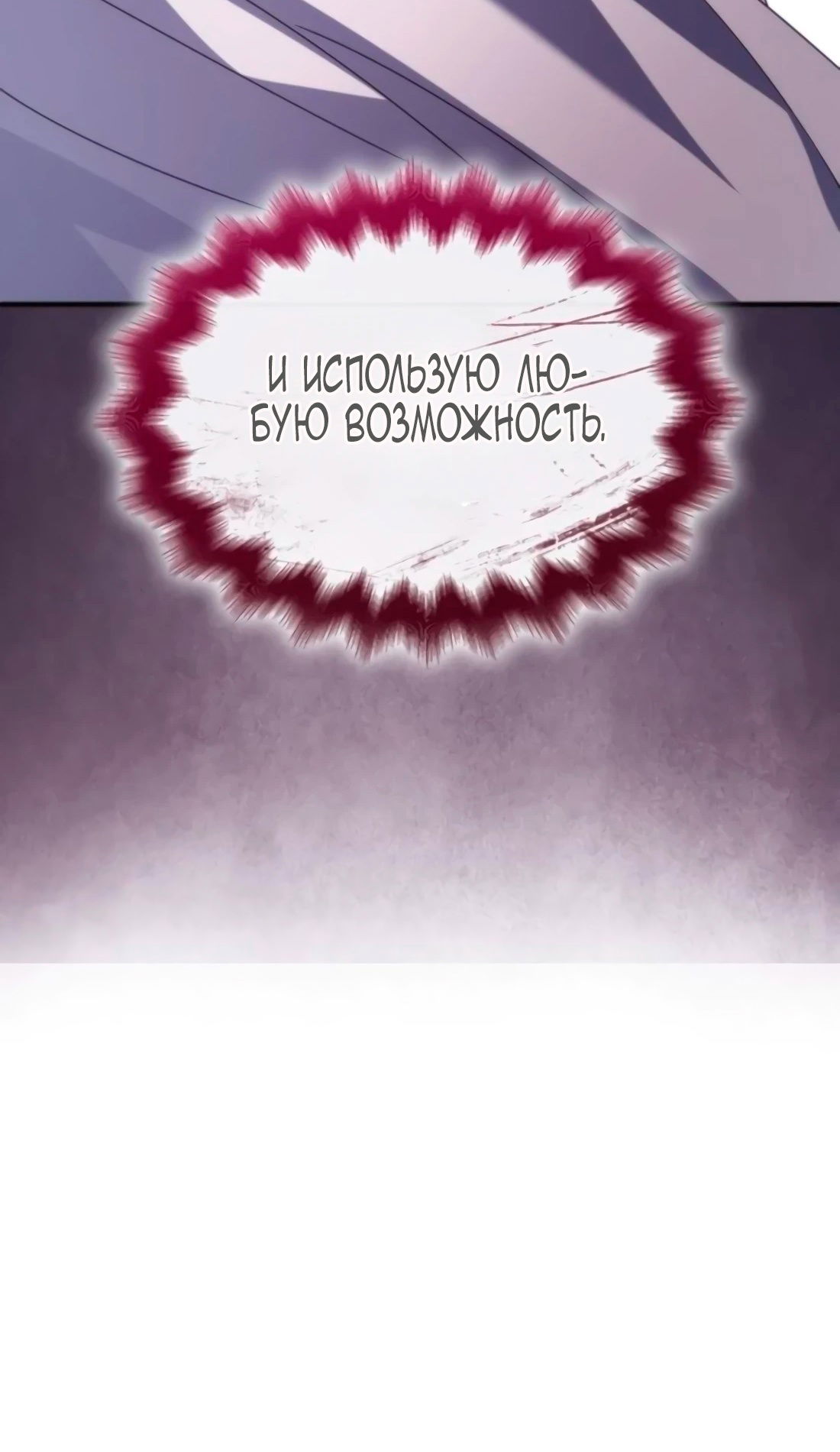 Манга Благородный по имени, вульгарный в глубине души - Глава 7 Страница 12