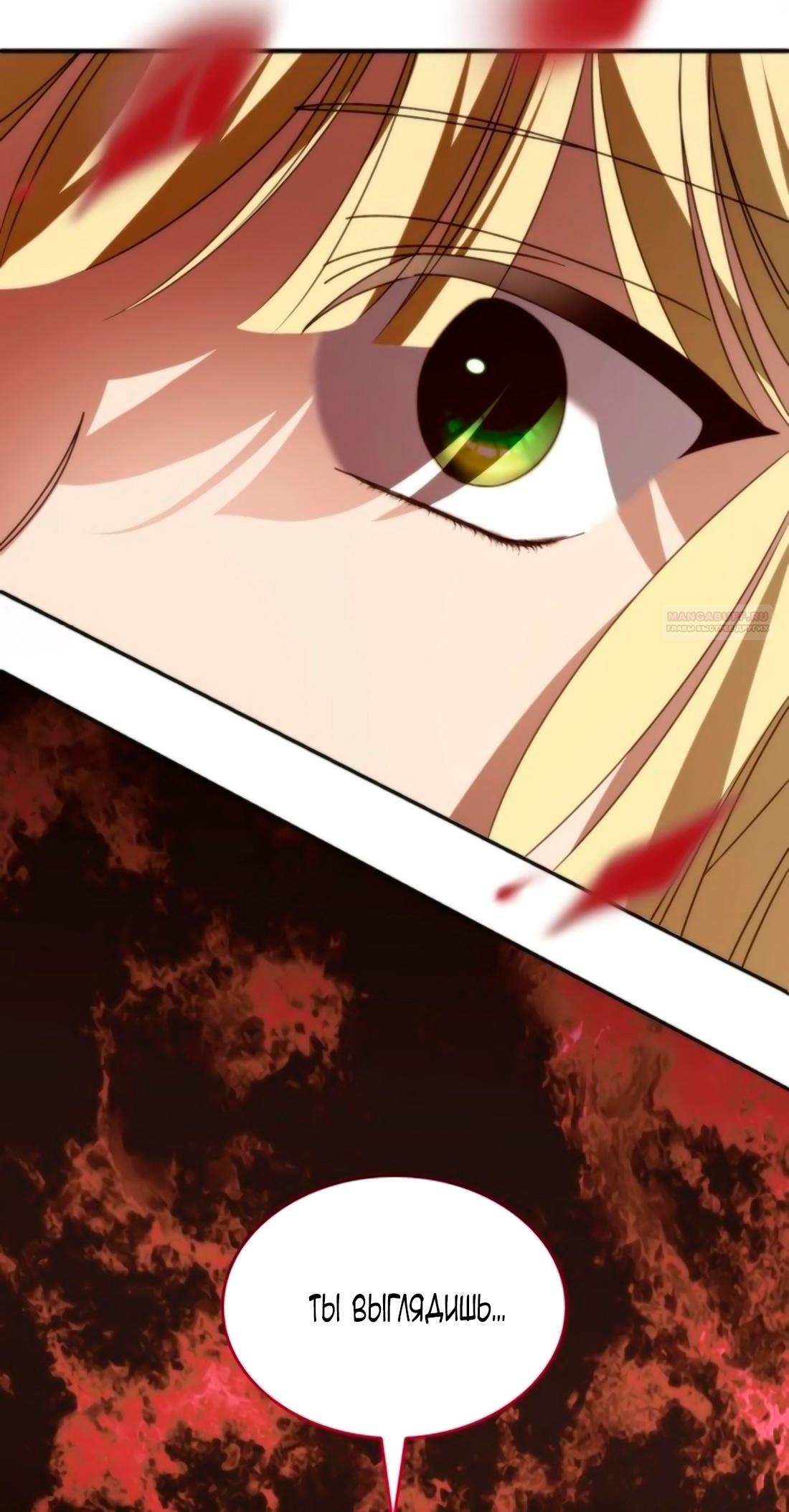 Манга Благородный по имени, вульгарный в глубине души - Глава 7 Страница 94