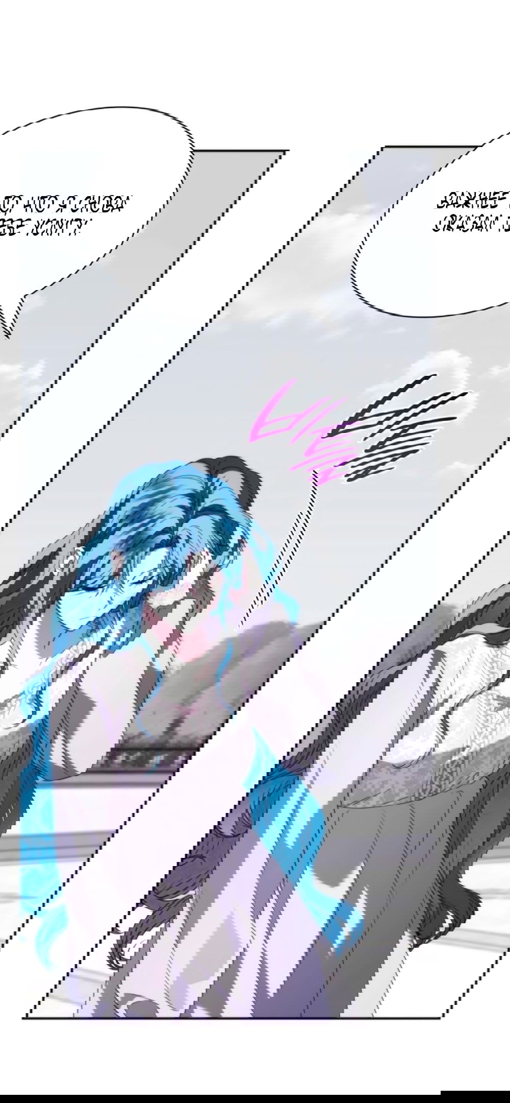 Манга Благородный по имени, вульгарный в глубине души - Глава 7 Страница 21