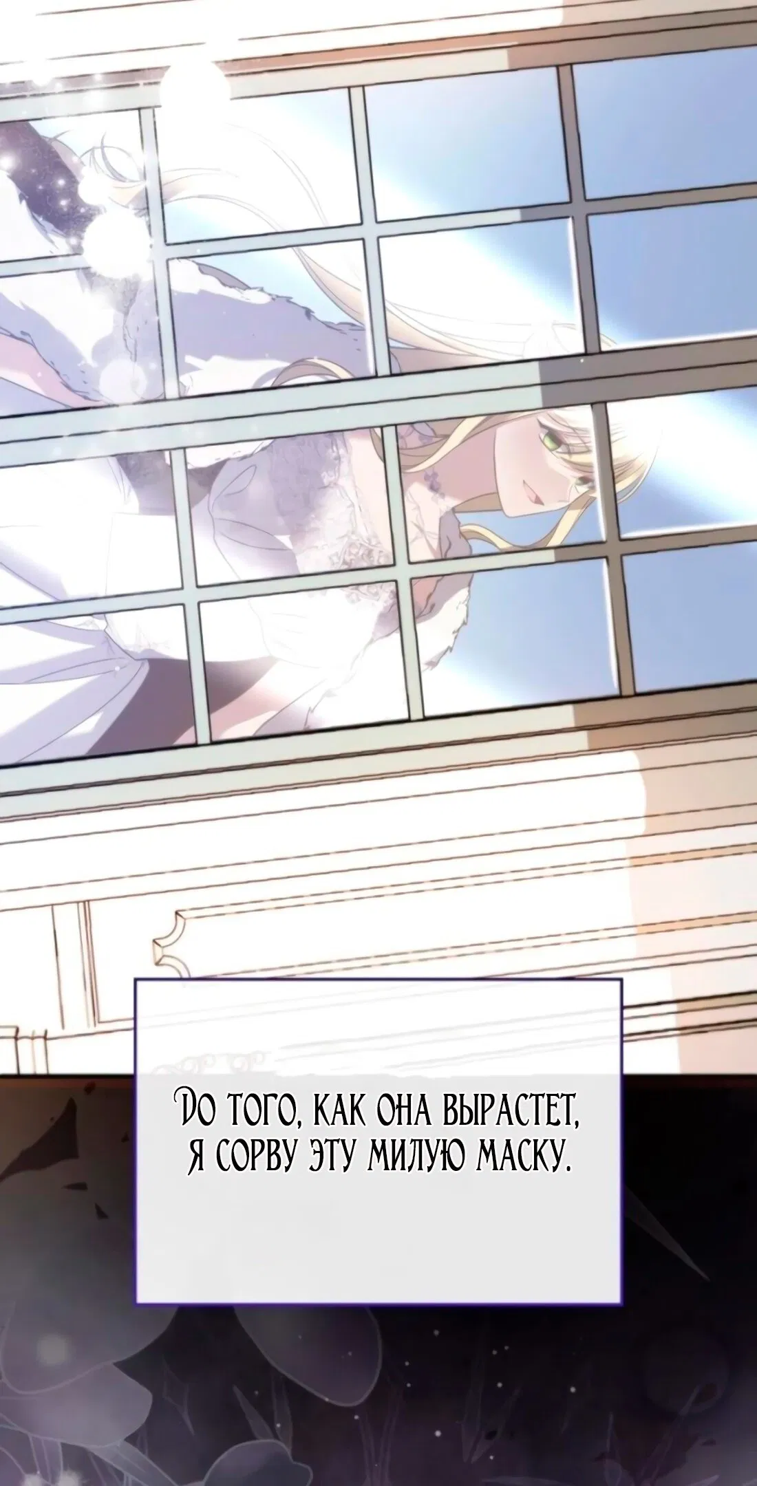 Манга Благородный по имени, вульгарный в глубине души - Глава 7 Страница 105