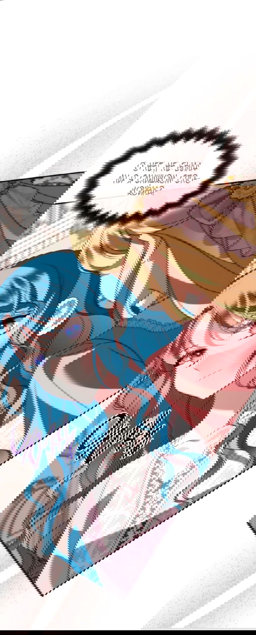 Манга Благородный по имени, вульгарный в глубине души - Глава 7 Страница 96