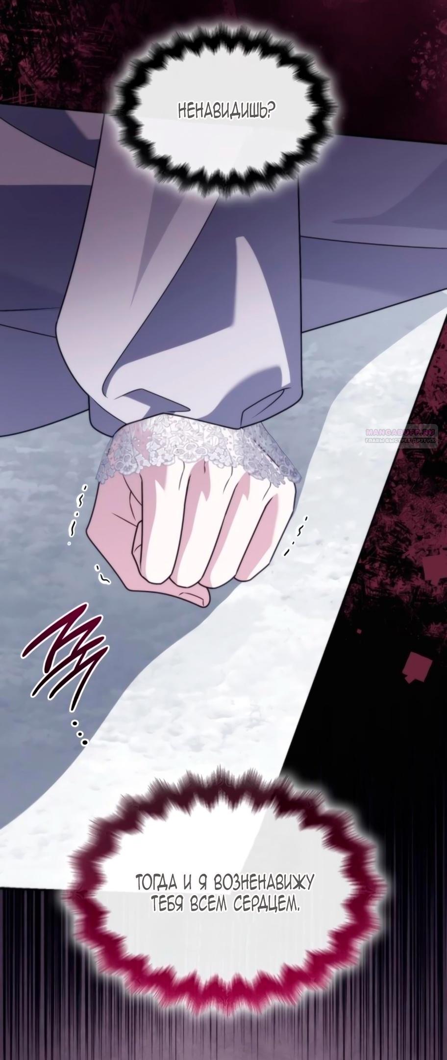 Манга Благородный по имени, вульгарный в глубине души - Глава 7 Страница 10