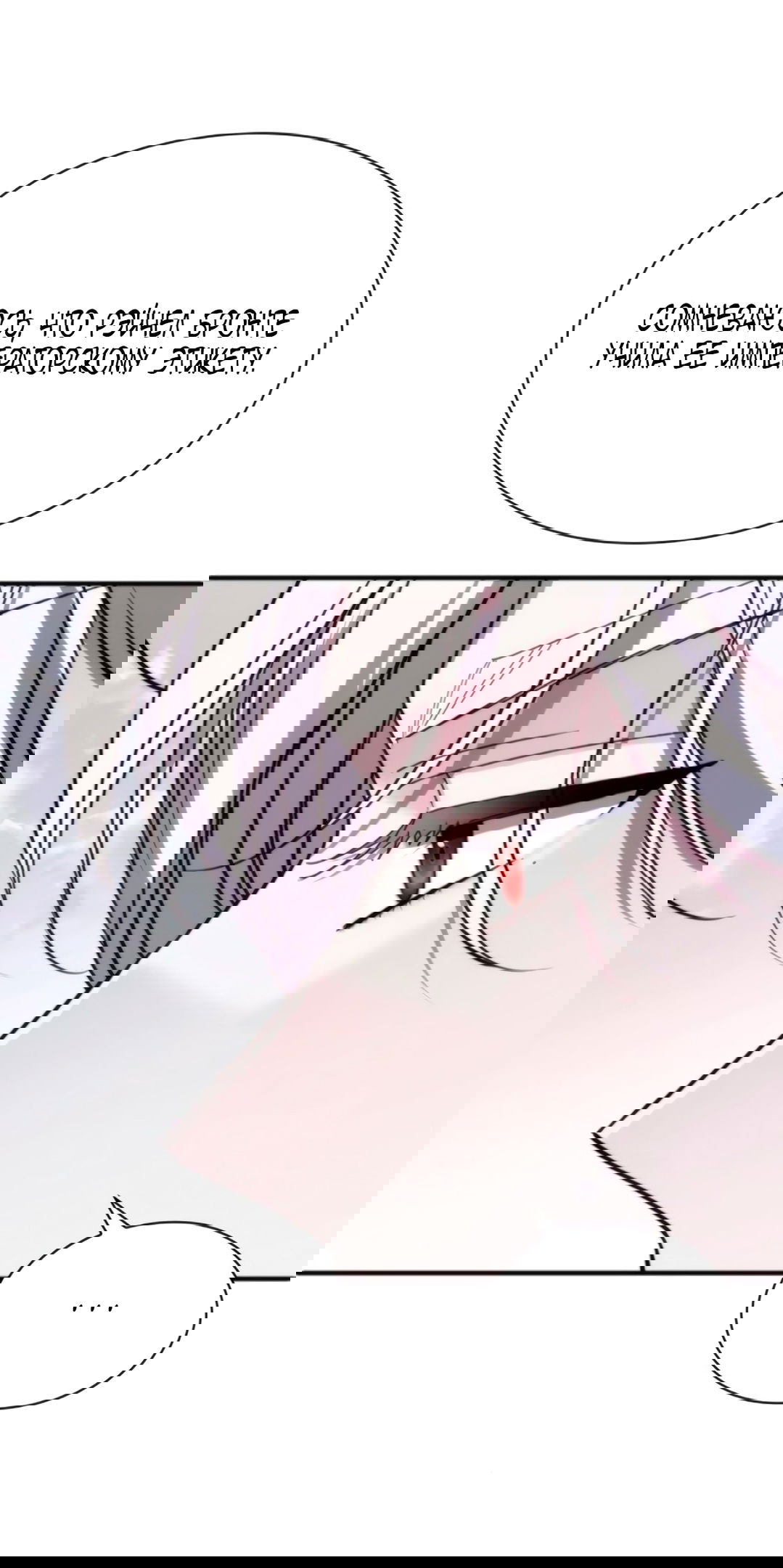 Манга Благородный по имени, вульгарный в глубине души - Глава 7 Страница 67