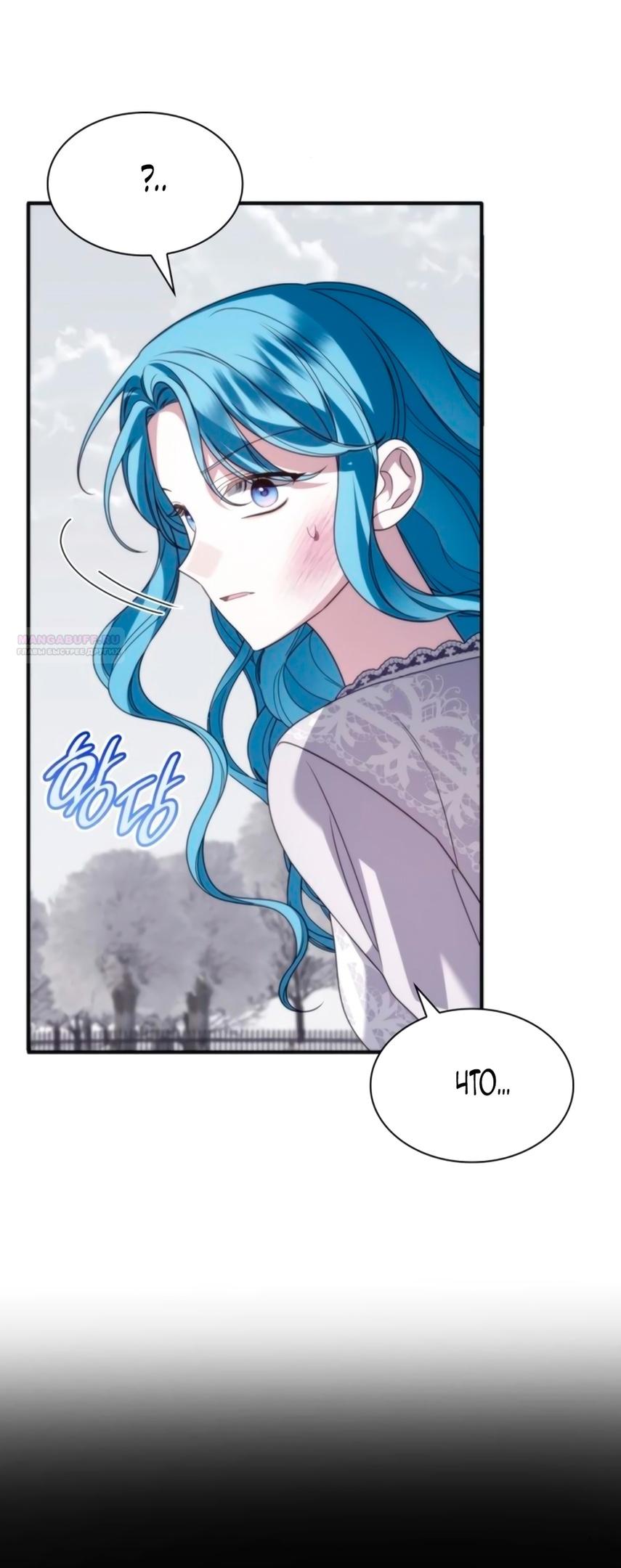 Манга Благородный по имени, вульгарный в глубине души - Глава 7 Страница 34