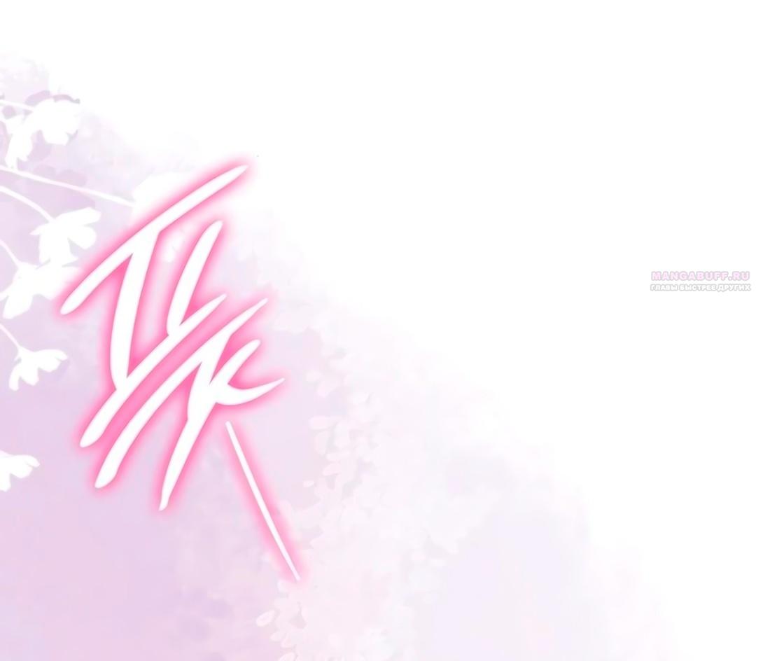 Манга Благородный по имени, вульгарный в глубине души - Глава 7 Страница 98