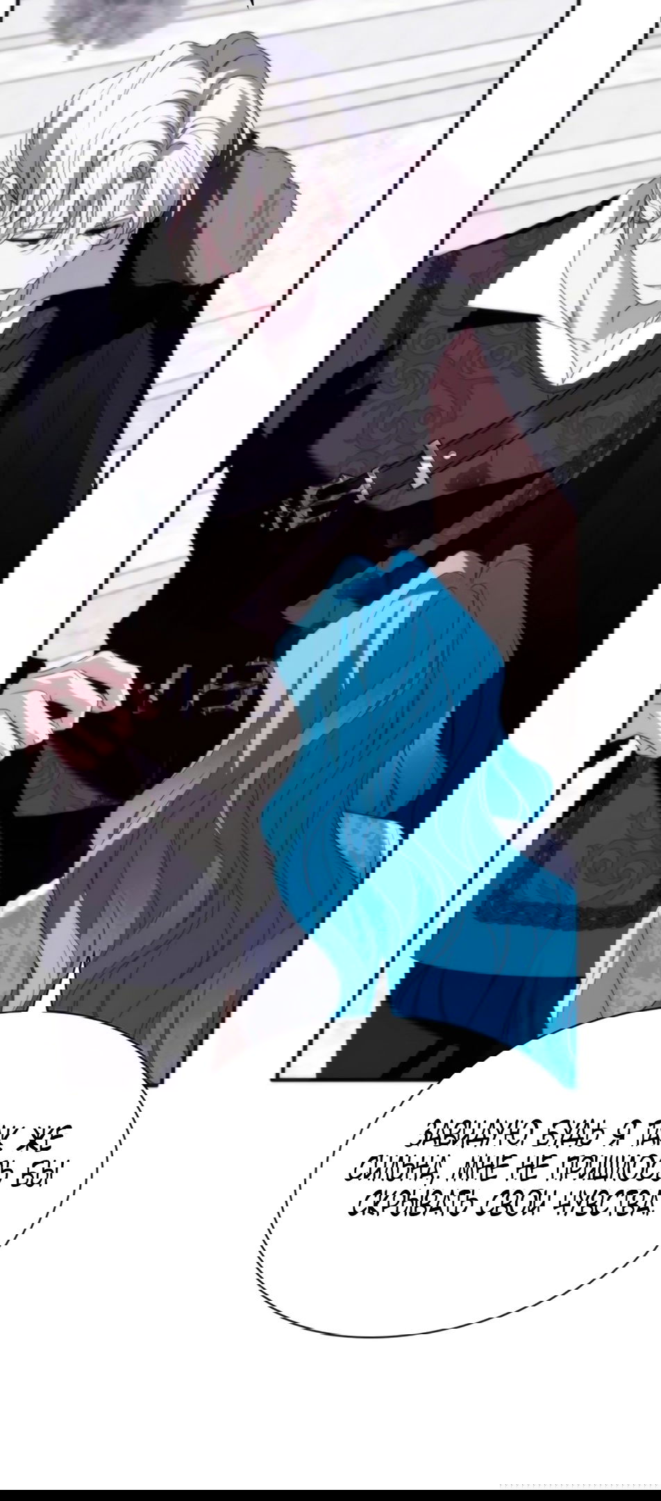 Манга Благородный по имени, вульгарный в глубине души - Глава 7 Страница 52