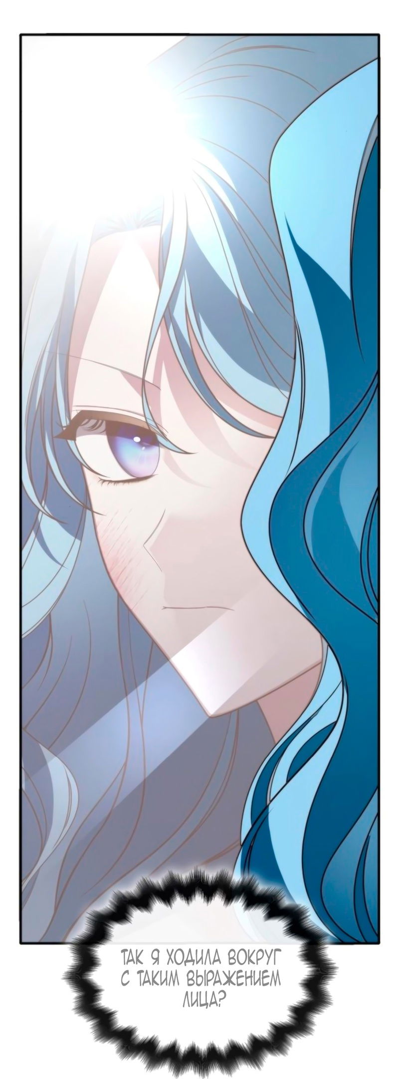 Манга Благородный по имени, вульгарный в глубине души - Глава 7 Страница 73