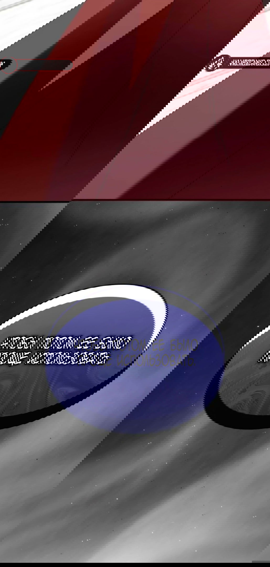 Манга Благородный по имени, вульгарный в глубине души - Глава 7 Страница 71