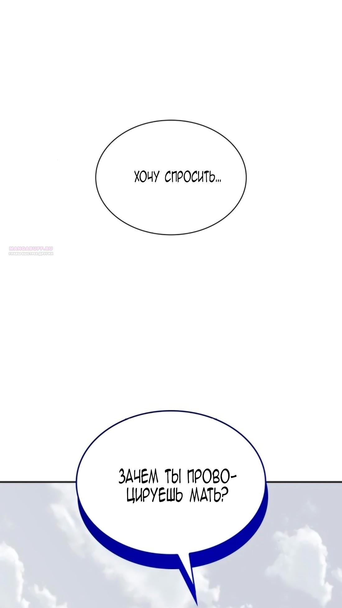 Манга Благородный по имени, вульгарный в глубине души - Глава 7 Страница 22