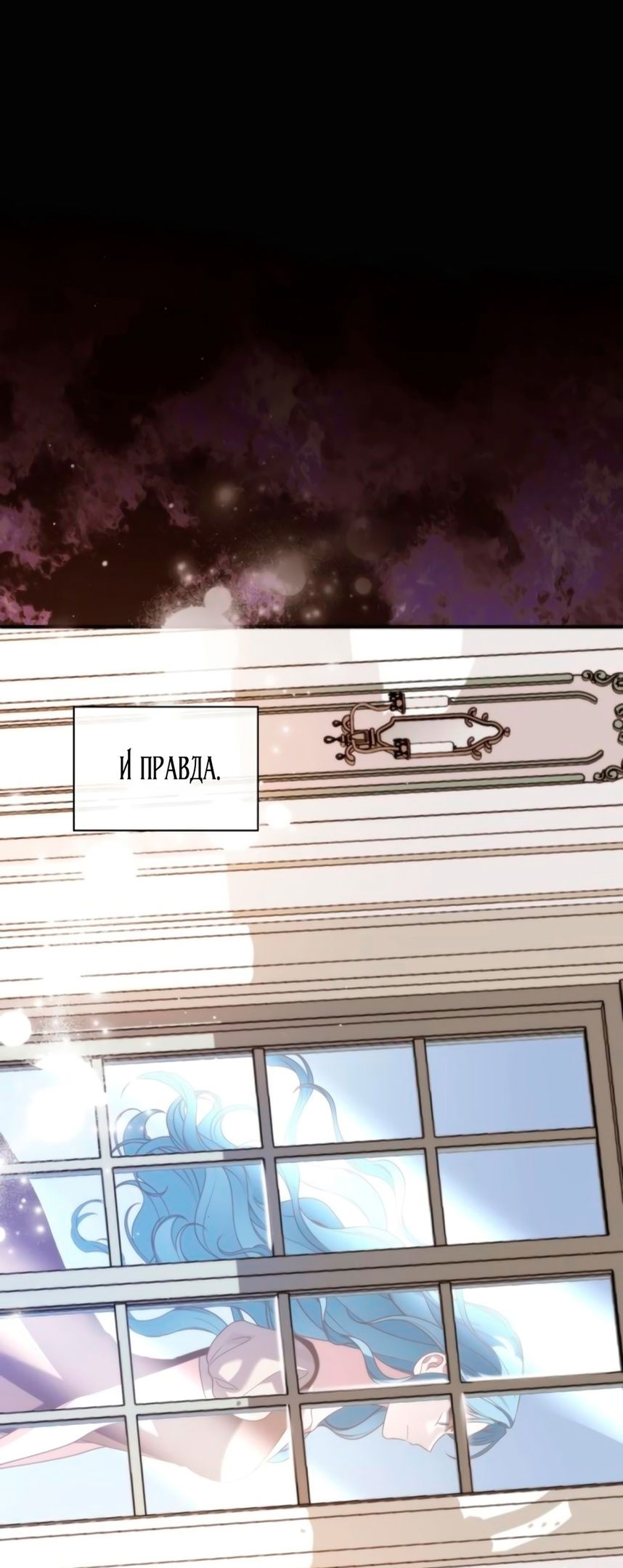 Манга Благородный по имени, вульгарный в глубине души - Глава 7 Страница 103