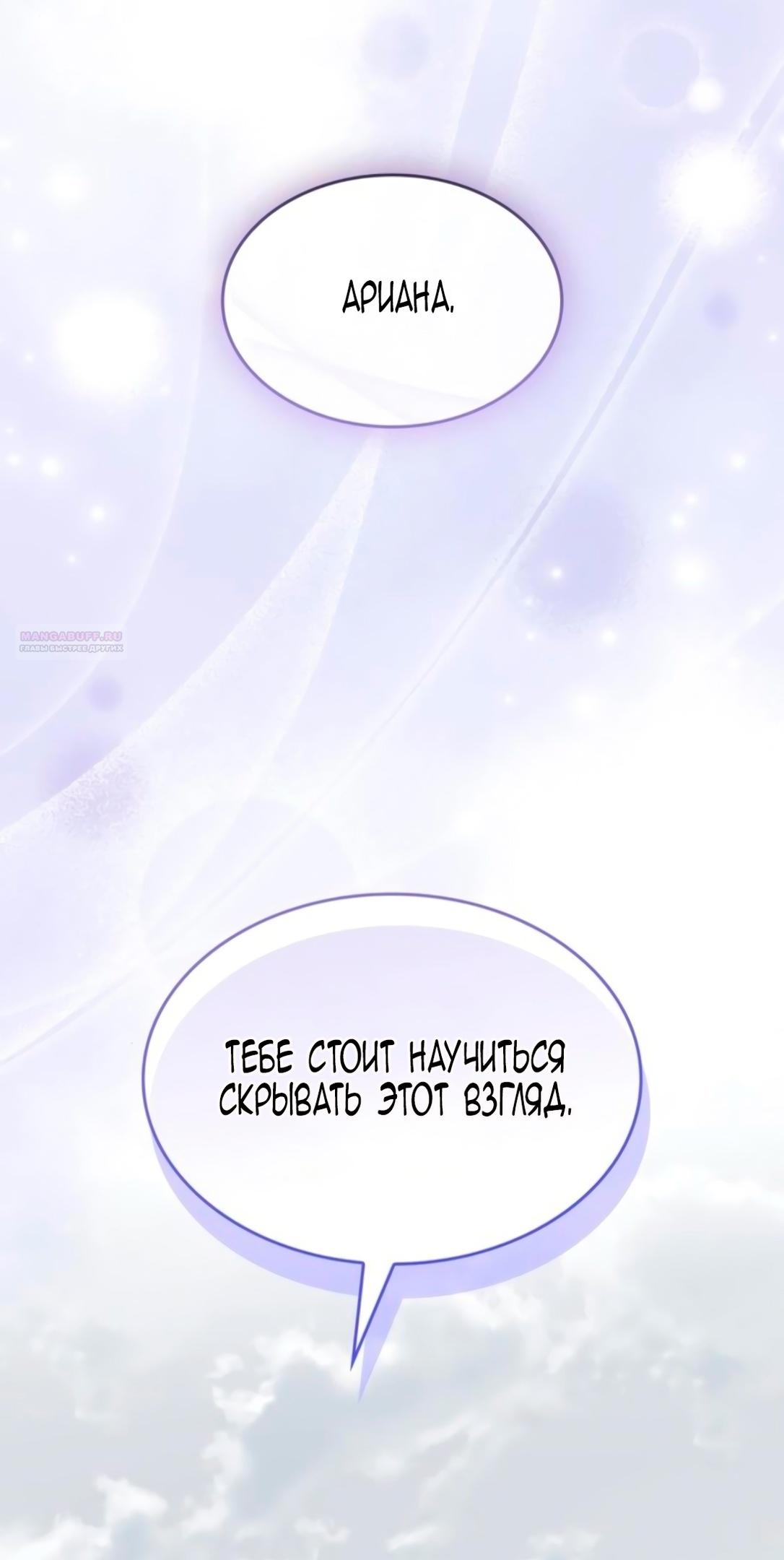 Манга Благородный по имени, вульгарный в глубине души - Глава 7 Страница 46