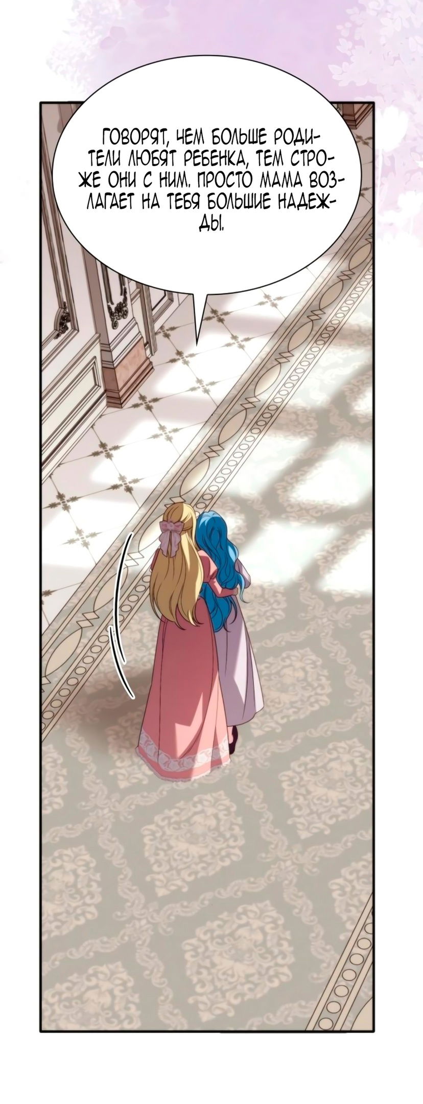 Манга Благородный по имени, вульгарный в глубине души - Глава 7 Страница 100