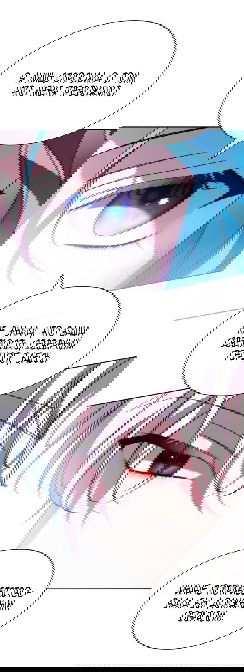 Манга Благородный по имени, вульгарный в глубине души - Глава 7 Страница 25