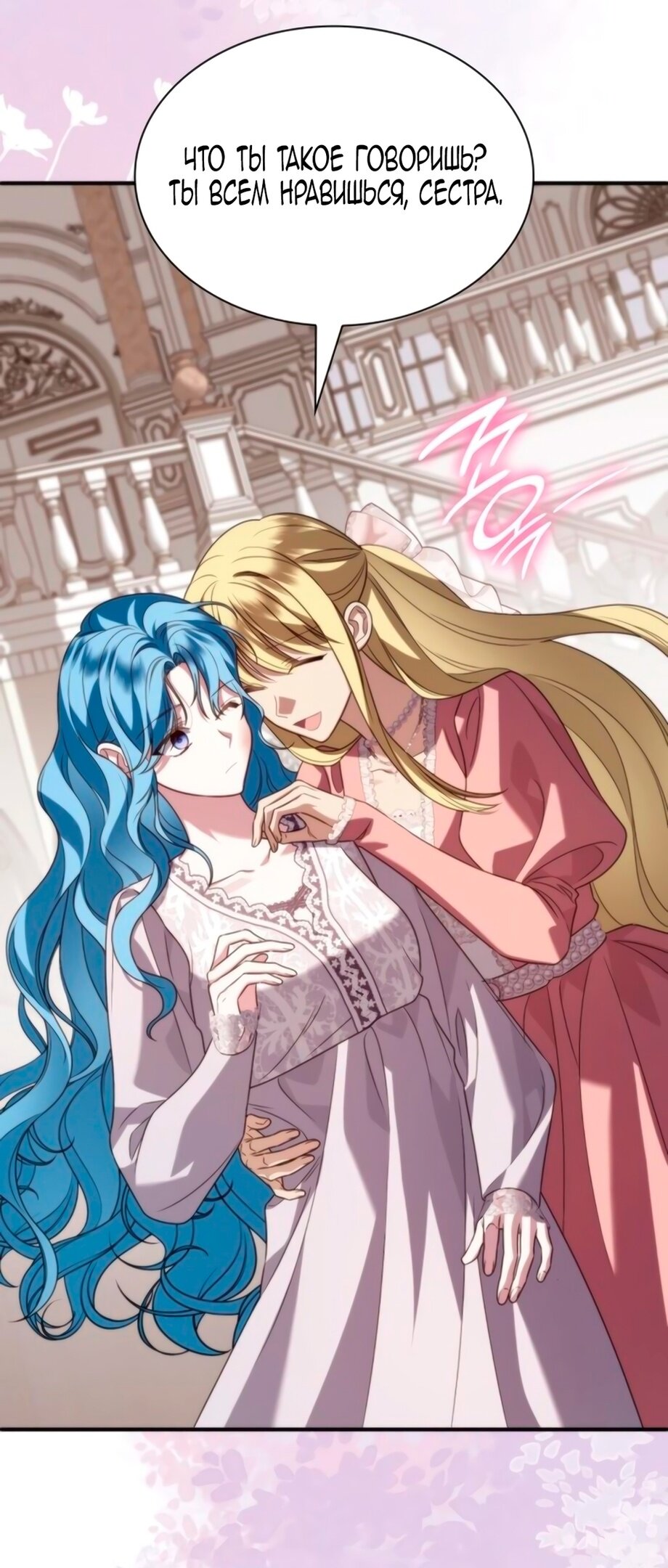 Манга Благородный по имени, вульгарный в глубине души - Глава 7 Страница 99