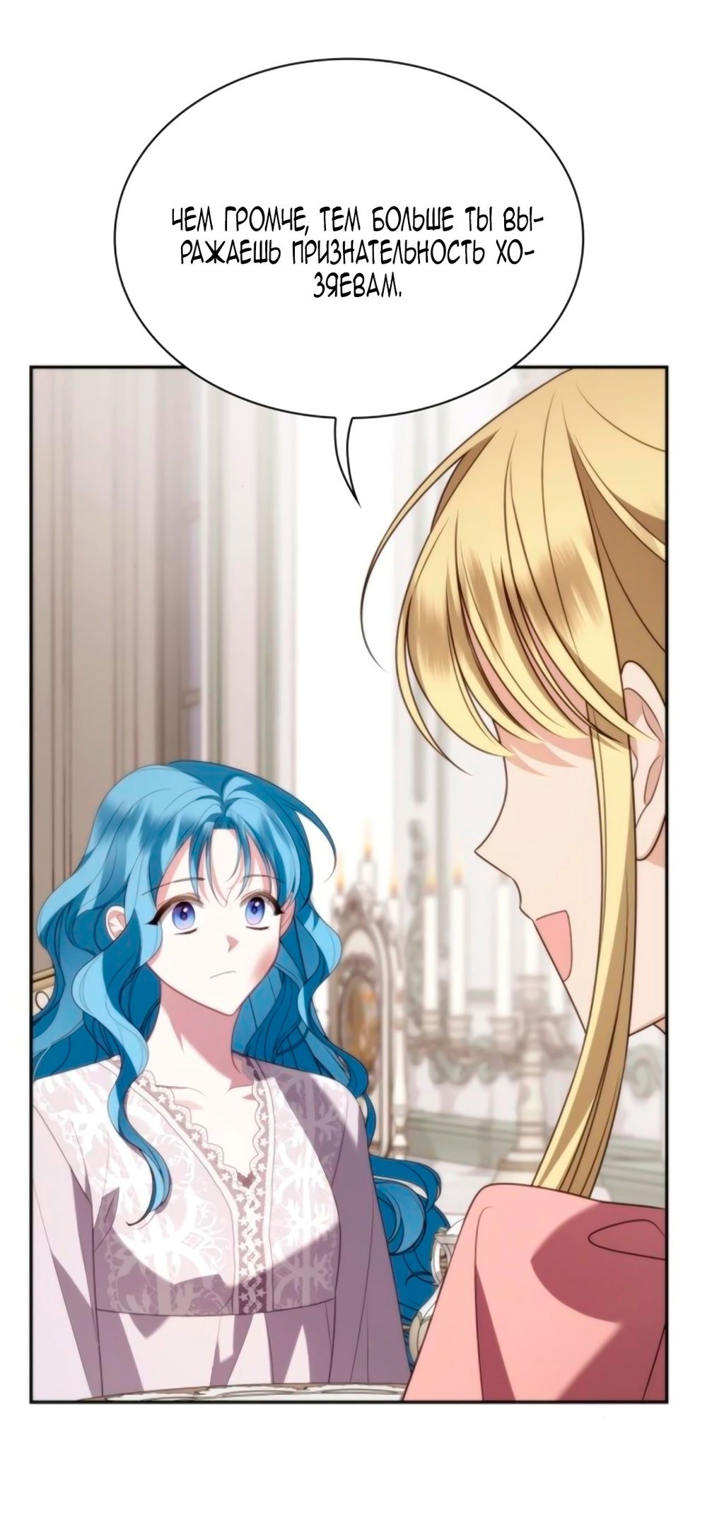 Манга Благородный по имени, вульгарный в глубине души - Глава 7 Страница 113