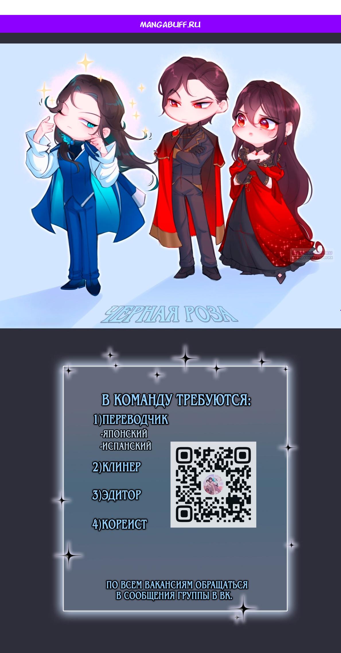 Манга Благородный по имени, вульгарный в глубине души - Глава 7 Страница 1