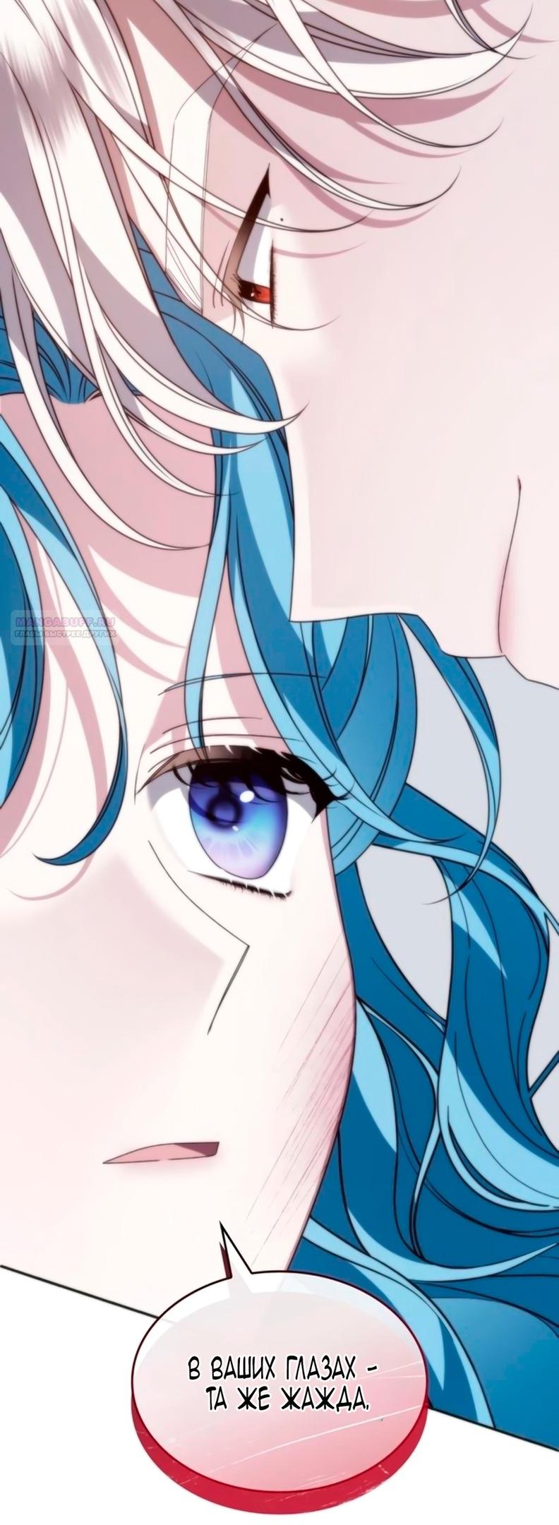 Манга Благородный по имени, вульгарный в глубине души - Глава 7 Страница 50