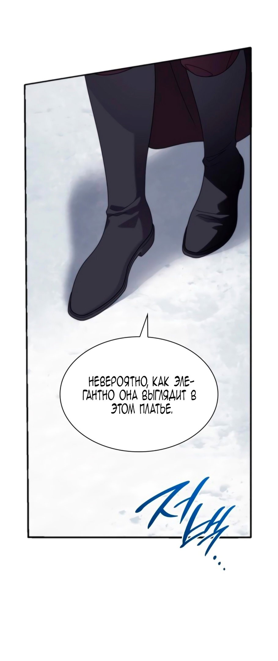 Манга Благородный по имени, вульгарный в глубине души - Глава 7 Страница 65