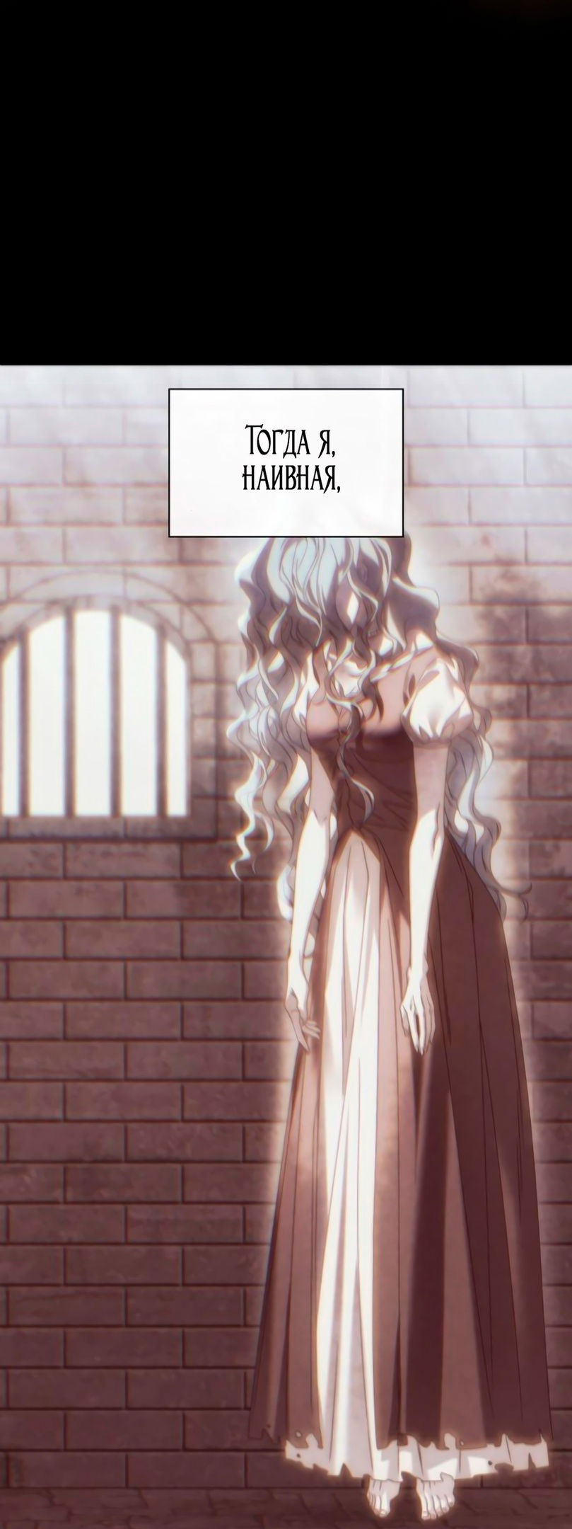 Манга Благородный по имени, вульгарный в глубине души - Глава 7 Страница 89