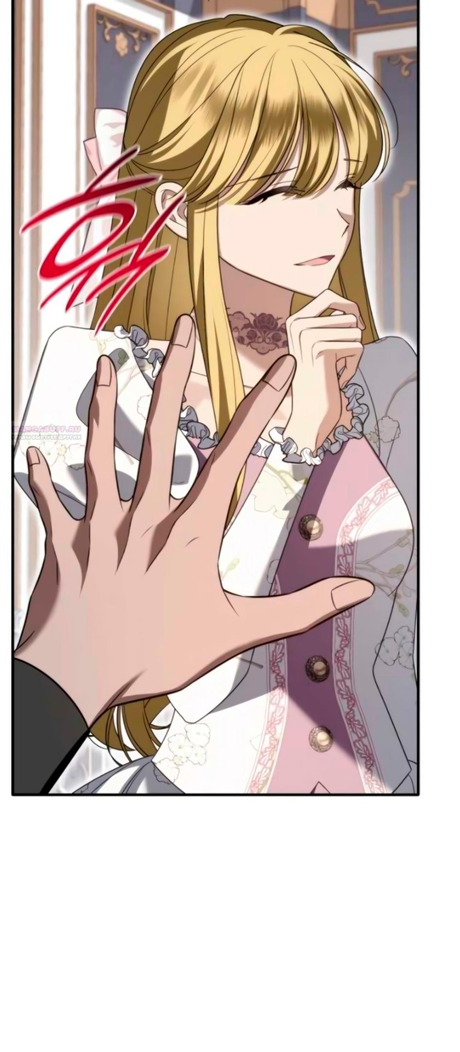 Манга Благородный по имени, вульгарный в глубине души - Глава 6 Страница 30
