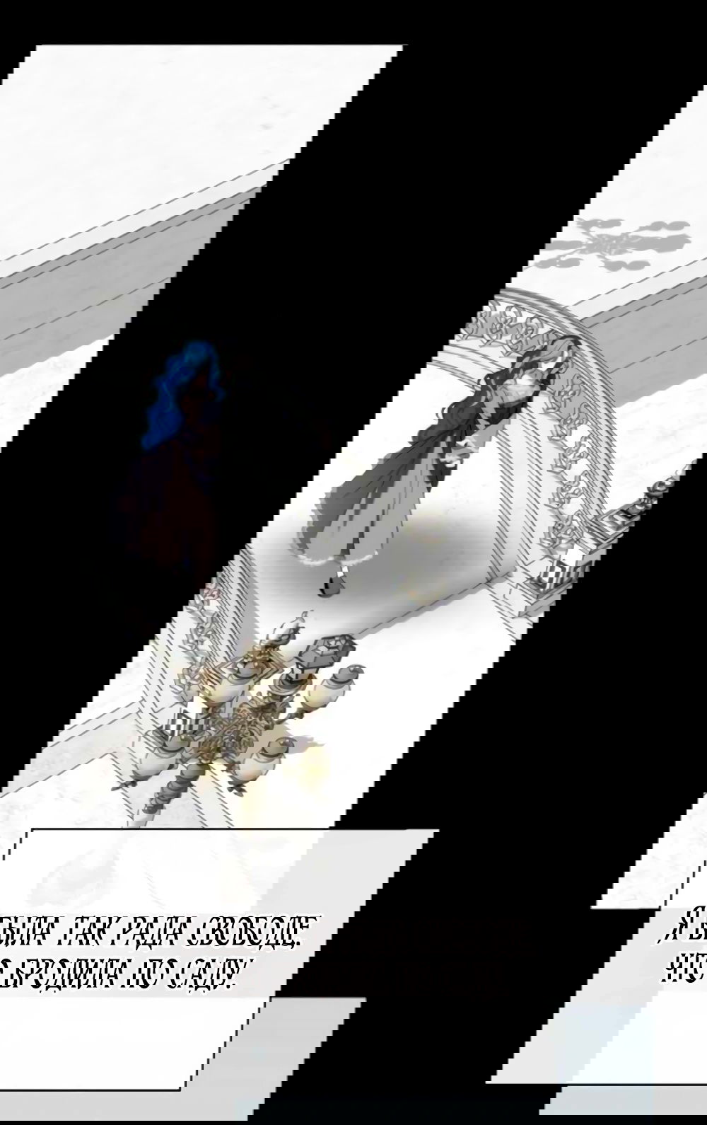 Манга Благородный по имени, вульгарный в глубине души - Глава 6 Страница 51