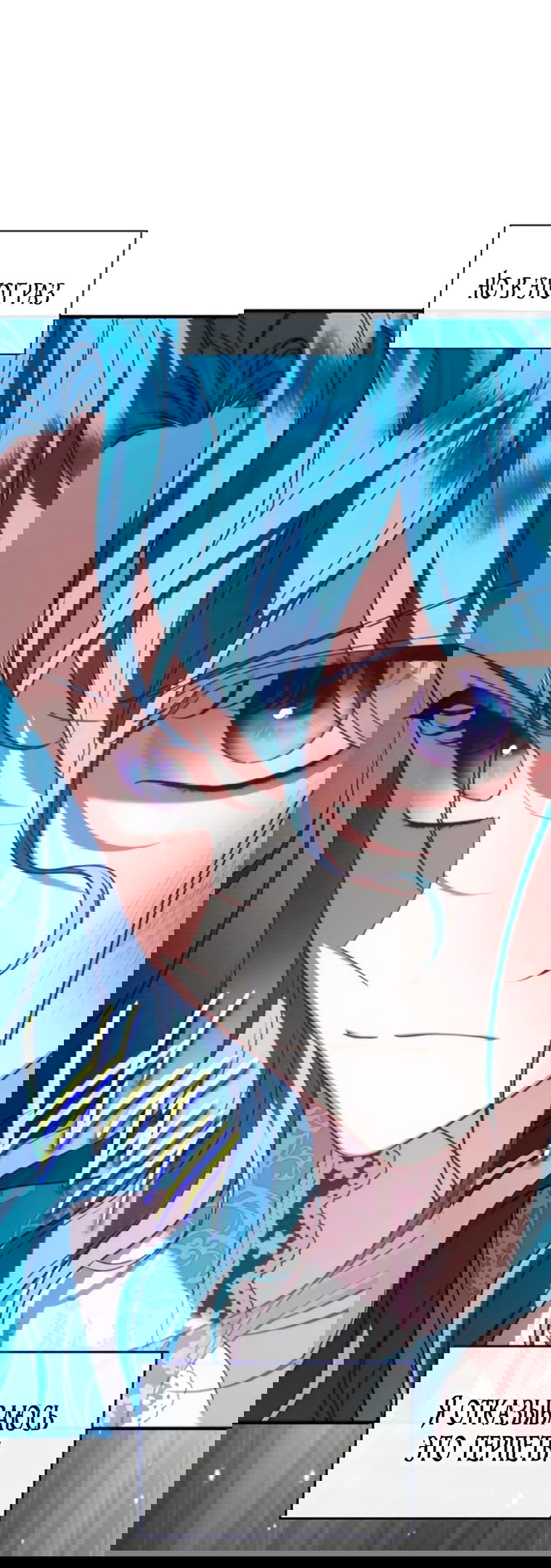 Манга Благородный по имени, вульгарный в глубине души - Глава 6 Страница 64