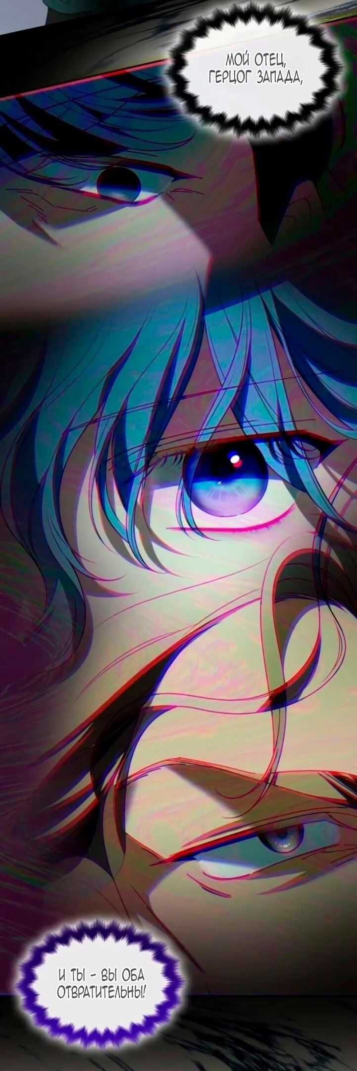 Манга Благородный по имени, вульгарный в глубине души - Глава 6 Страница 79