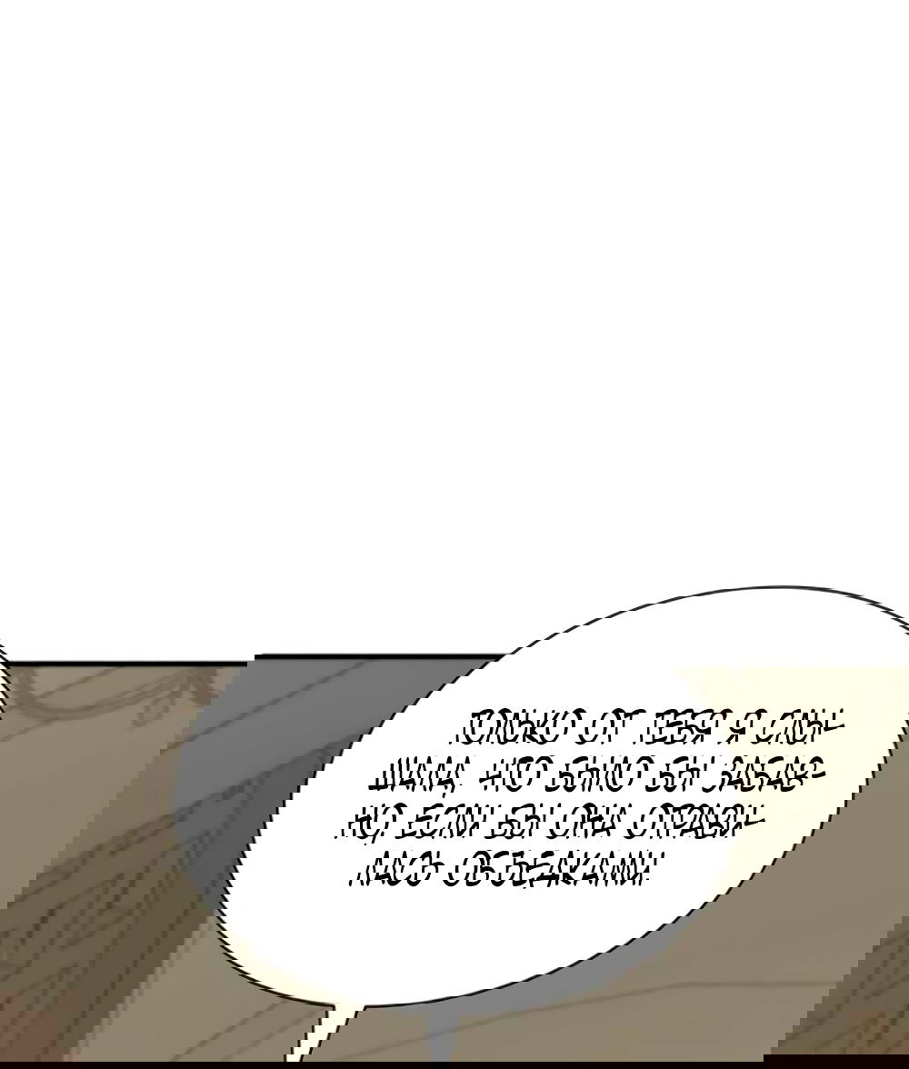 Манга Благородный по имени, вульгарный в глубине души - Глава 6 Страница 8