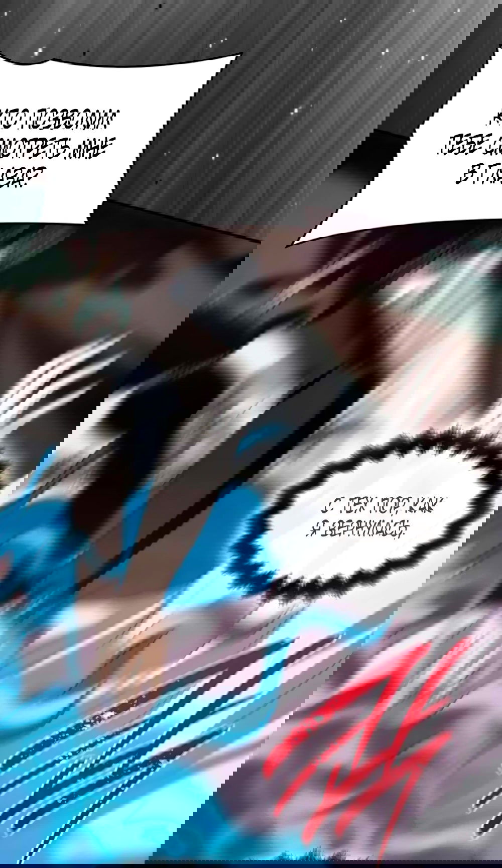 Манга Благородный по имени, вульгарный в глубине души - Глава 6 Страница 65