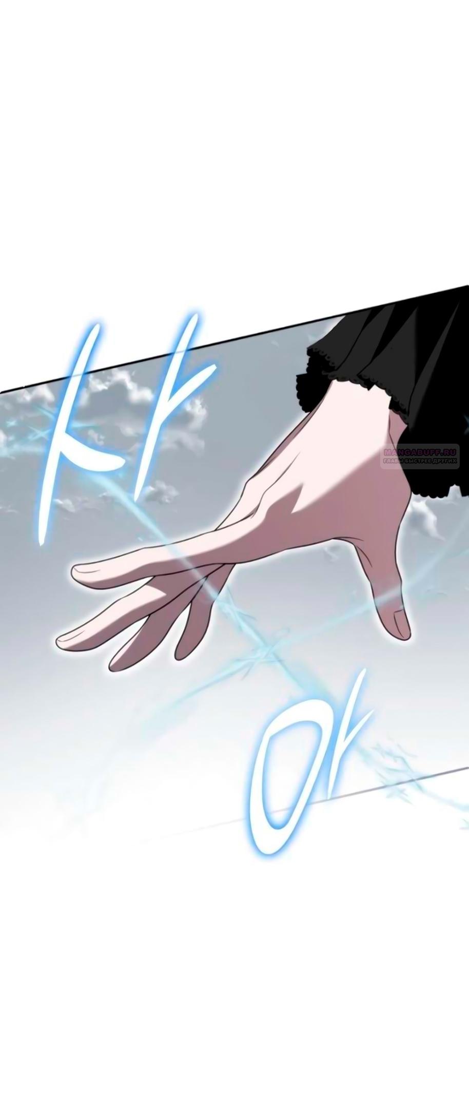 Манга Благородный по имени, вульгарный в глубине души - Глава 6 Страница 86