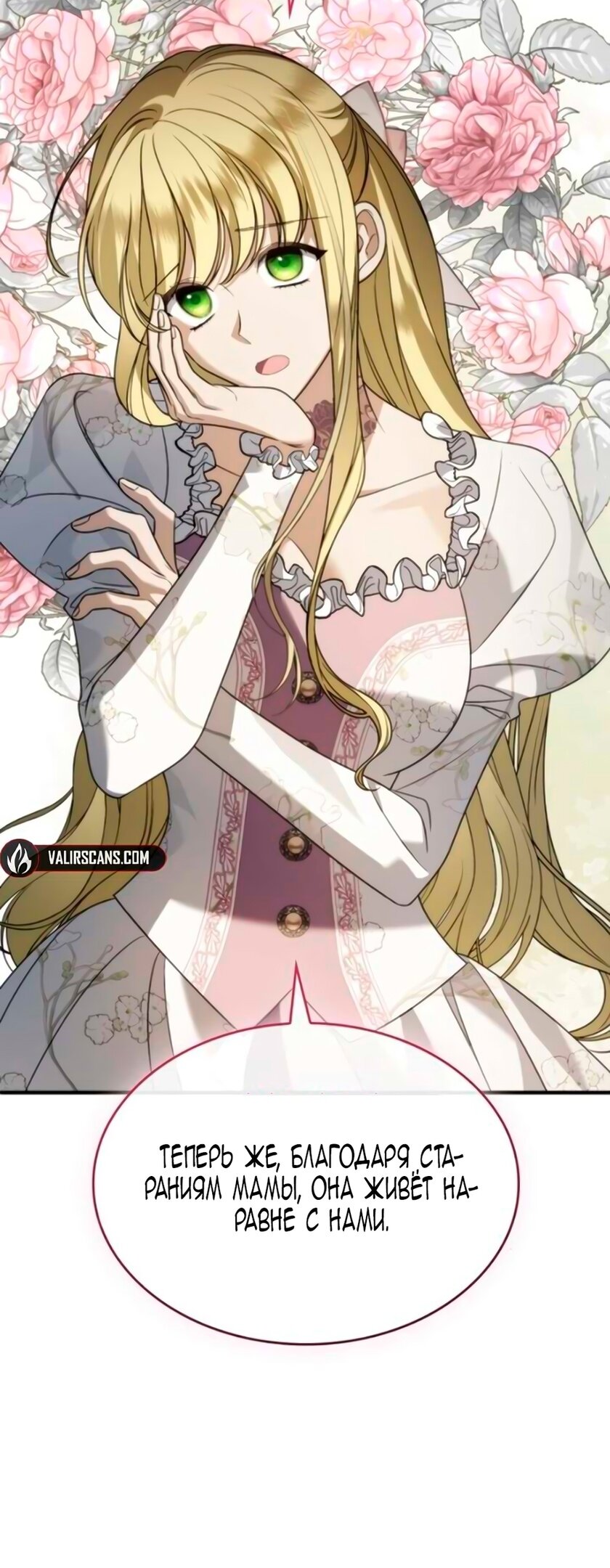 Манга Благородный по имени, вульгарный в глубине души - Глава 6 Страница 11