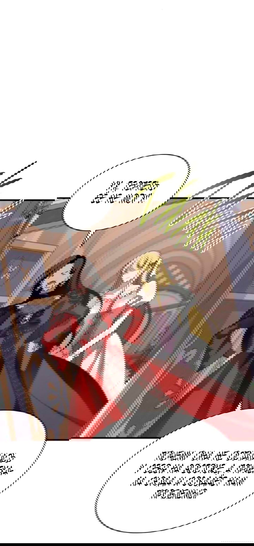 Манга Благородный по имени, вульгарный в глубине души - Глава 6 Страница 17