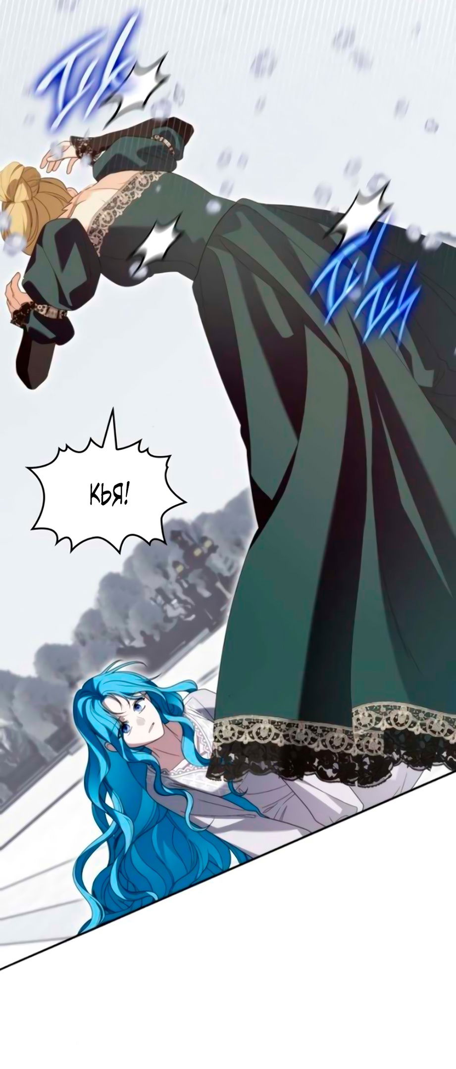 Манга Благородный по имени, вульгарный в глубине души - Глава 6 Страница 88