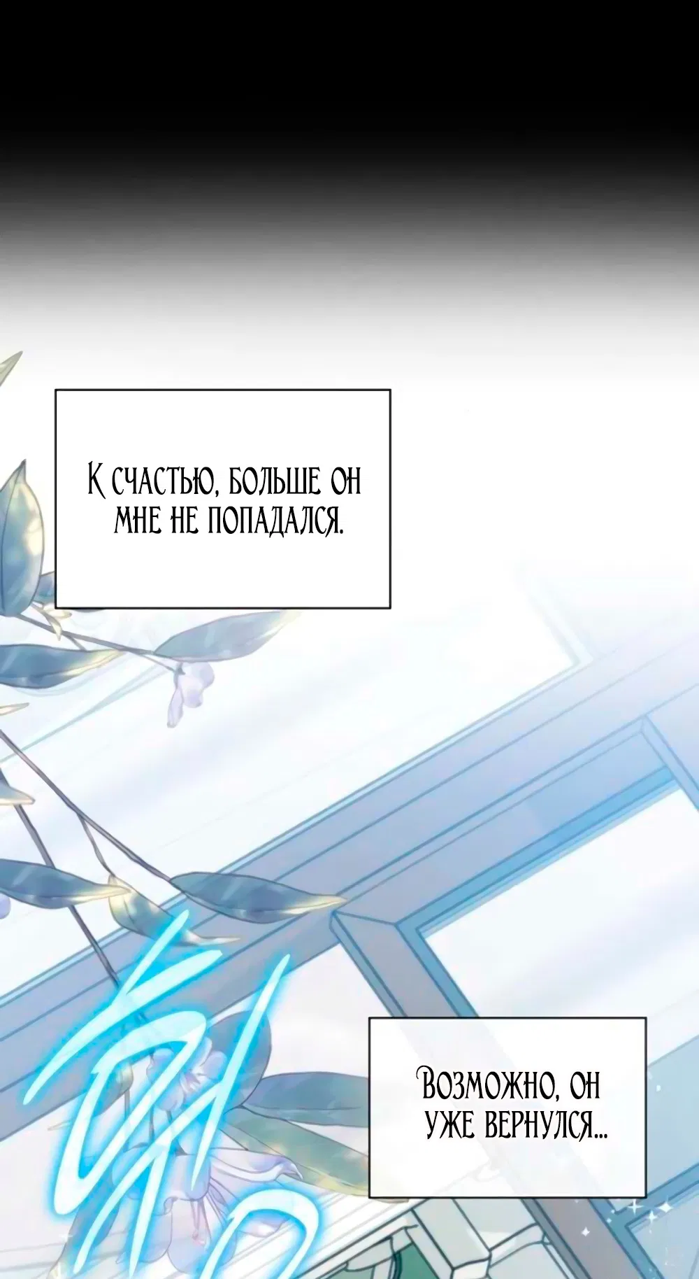 Манга Благородный по имени, вульгарный в глубине души - Глава 6 Страница 37