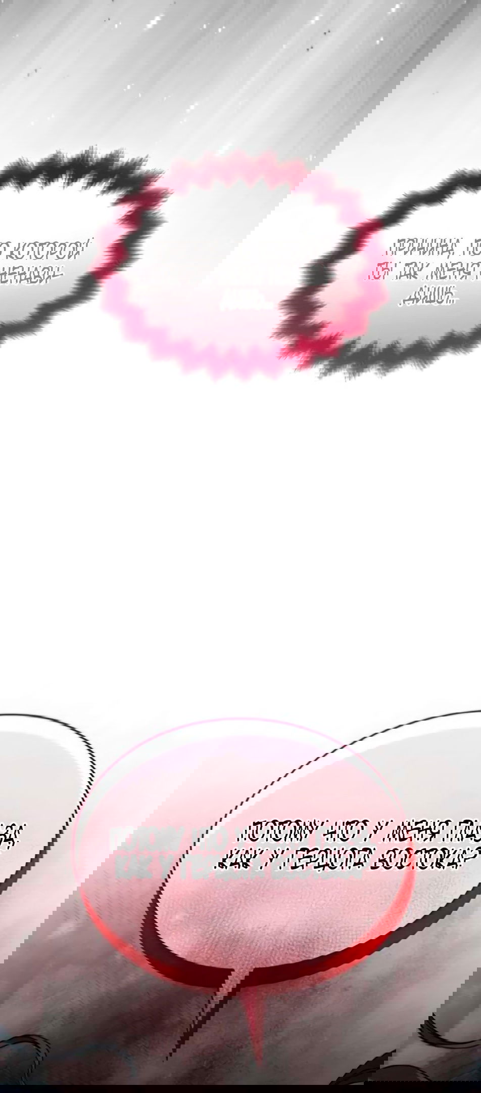 Манга Благородный по имени, вульгарный в глубине души - Глава 6 Страница 67