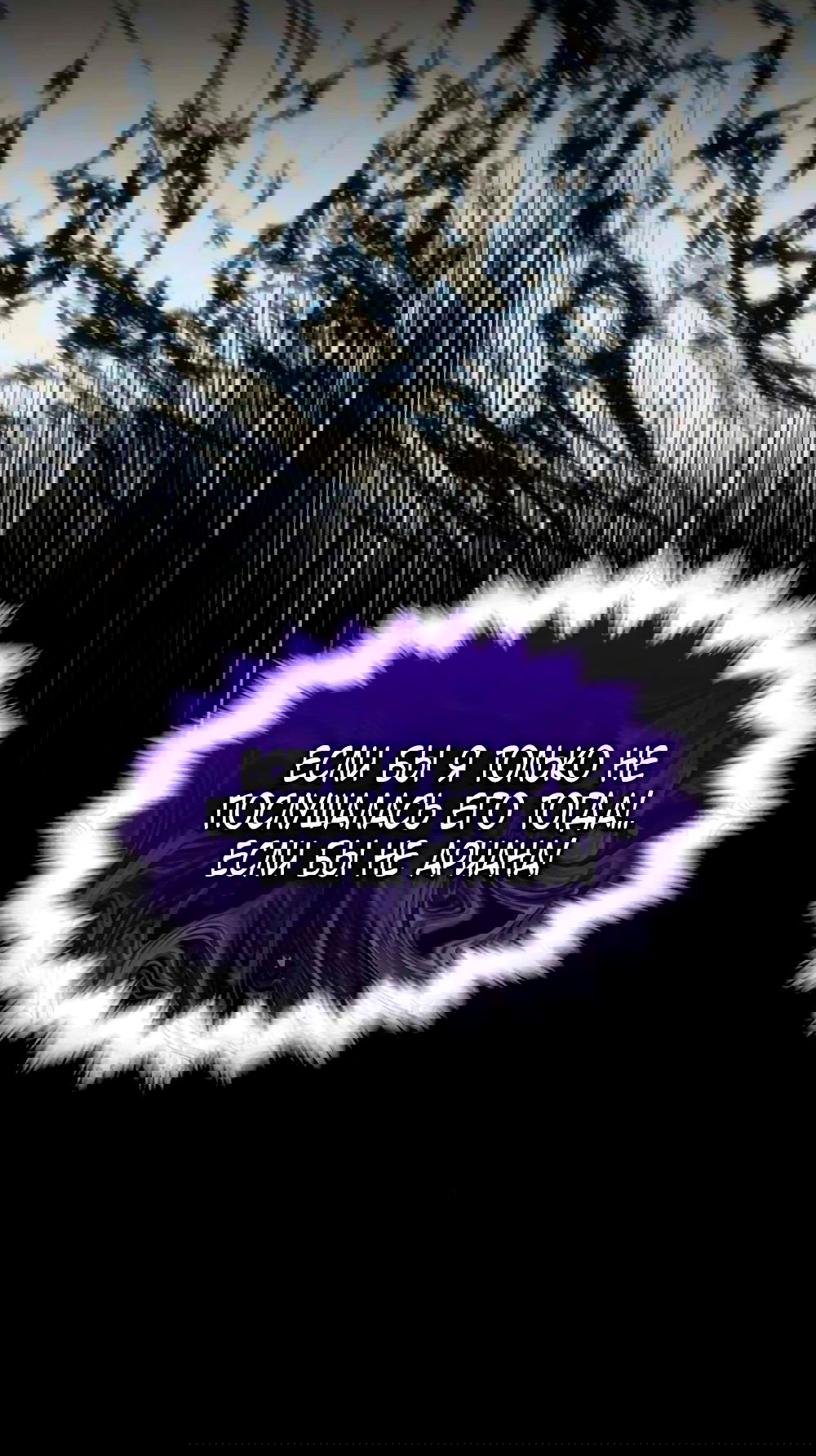 Манга Благородный по имени, вульгарный в глубине души - Глава 6 Страница 80