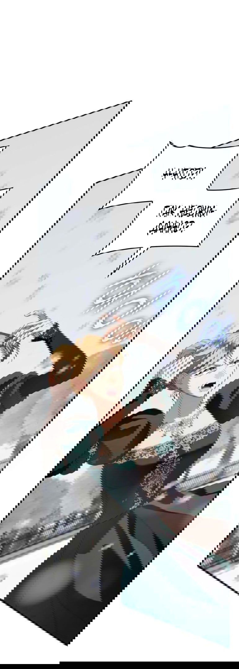 Манга Благородный по имени, вульгарный в глубине души - Глава 6 Страница 89