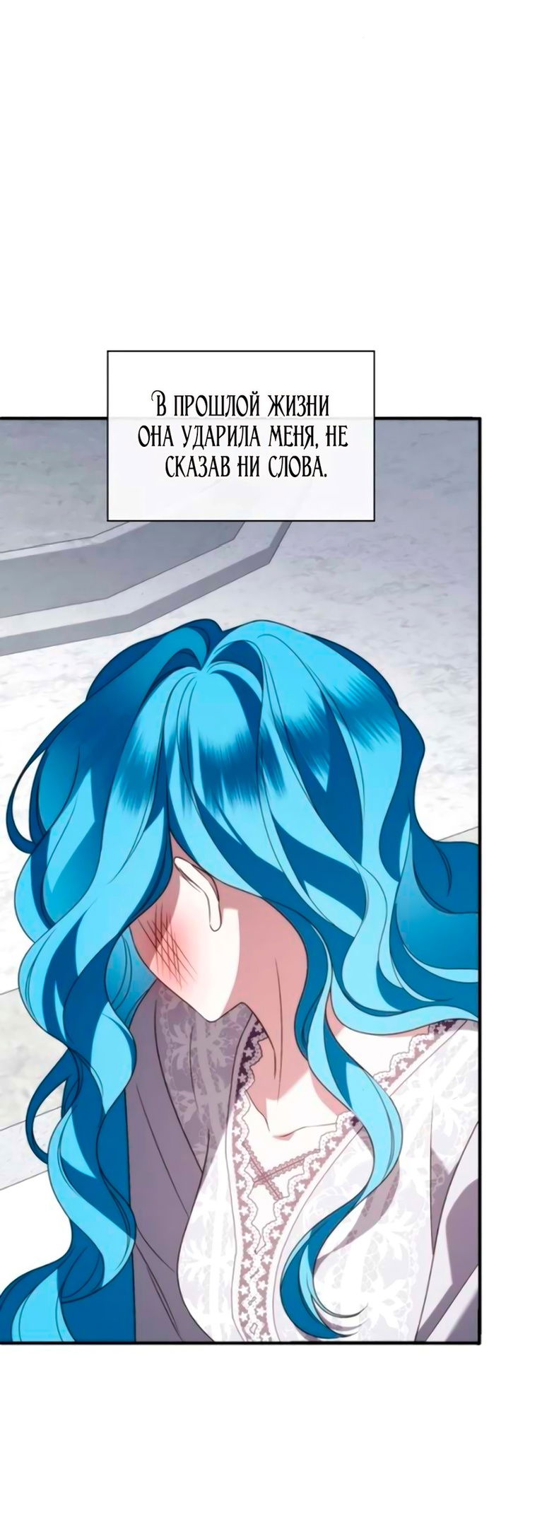 Манга Благородный по имени, вульгарный в глубине души - Глава 6 Страница 63