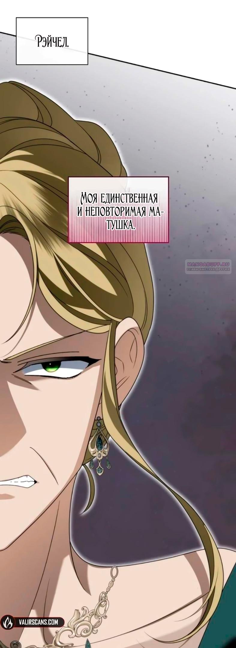 Манга Благородный по имени, вульгарный в глубине души - Глава 6 Страница 58