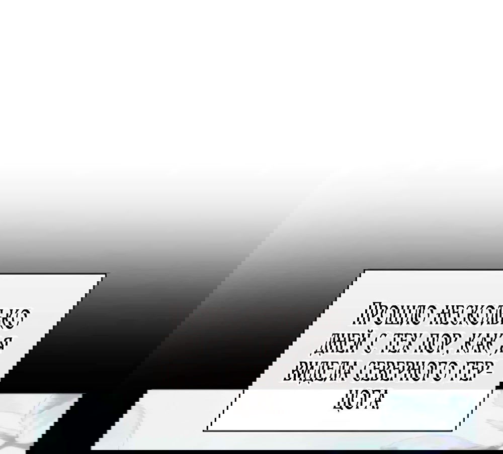 Манга Благородный по имени, вульгарный в глубине души - Глава 6 Страница 35