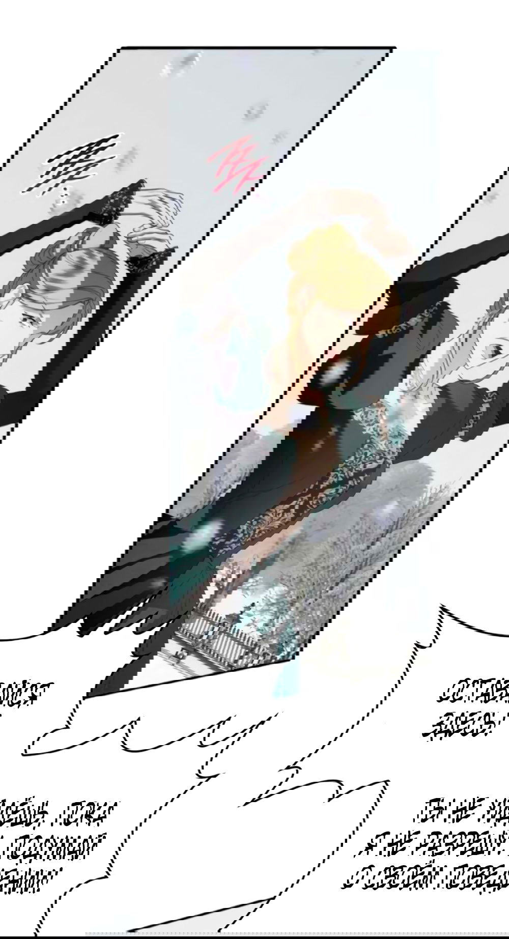 Манга Благородный по имени, вульгарный в глубине души - Глава 6 Страница 91