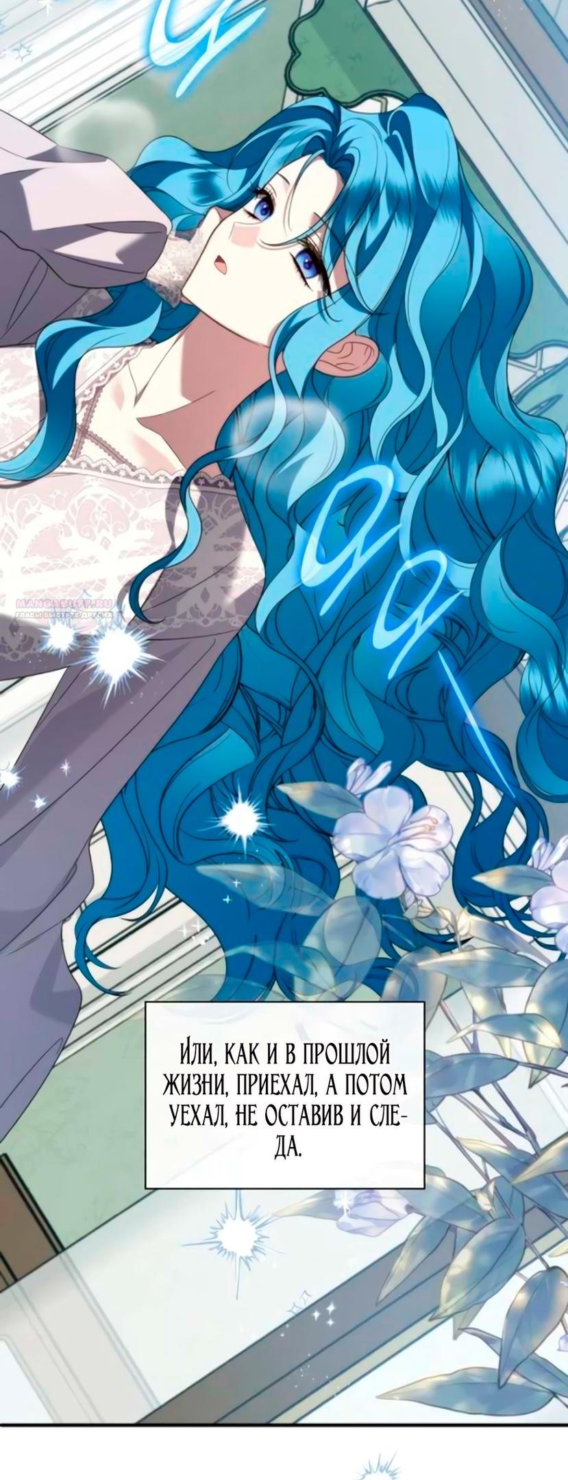 Манга Благородный по имени, вульгарный в глубине души - Глава 6 Страница 38