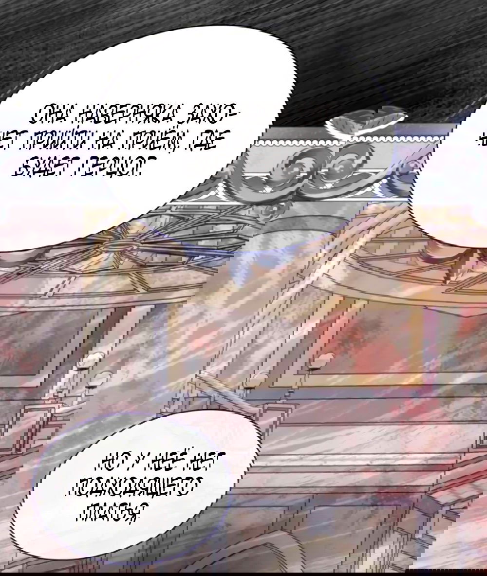 Манга Благородный по имени, вульгарный в глубине души - Глава 6 Страница 28