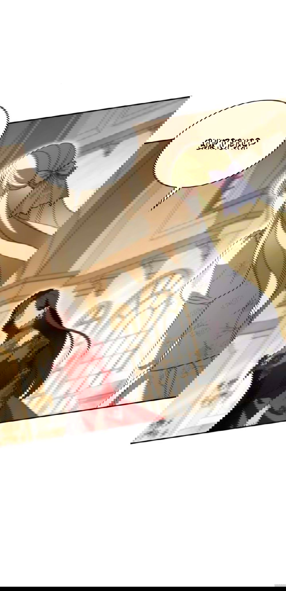 Манга Благородный по имени, вульгарный в глубине души - Глава 6 Страница 3