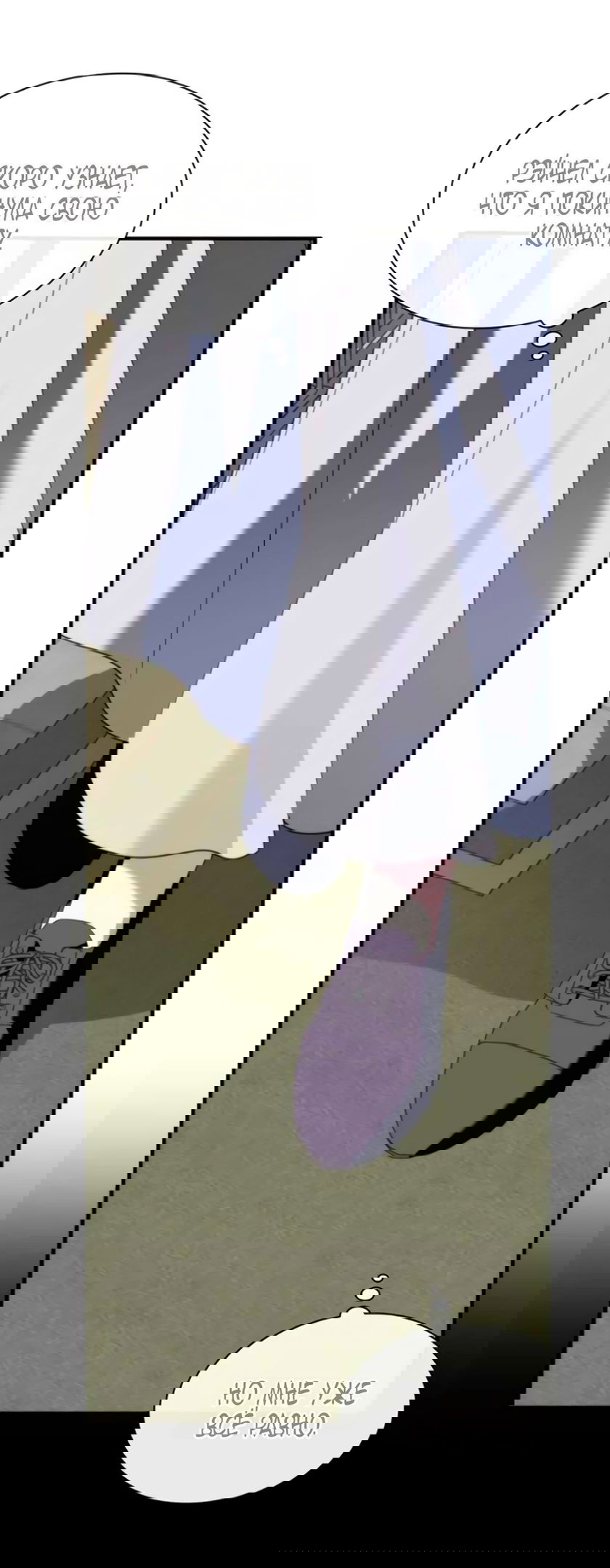 Манга Благородный по имени, вульгарный в глубине души - Глава 6 Страница 47