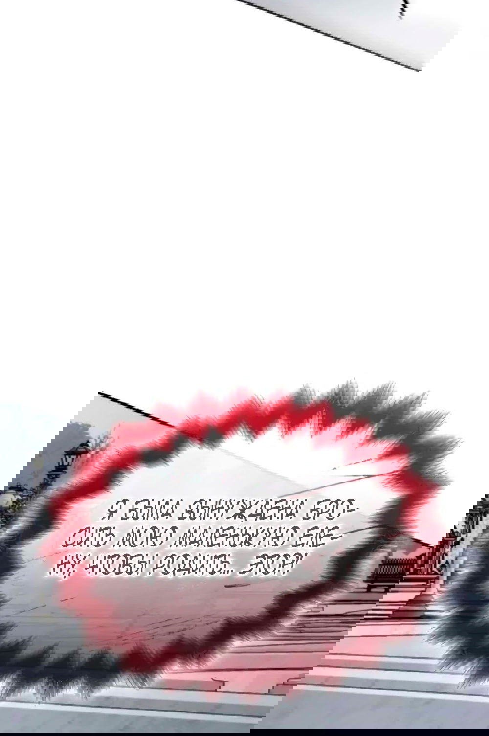 Манга Благородный по имени, вульгарный в глубине души - Глава 6 Страница 77