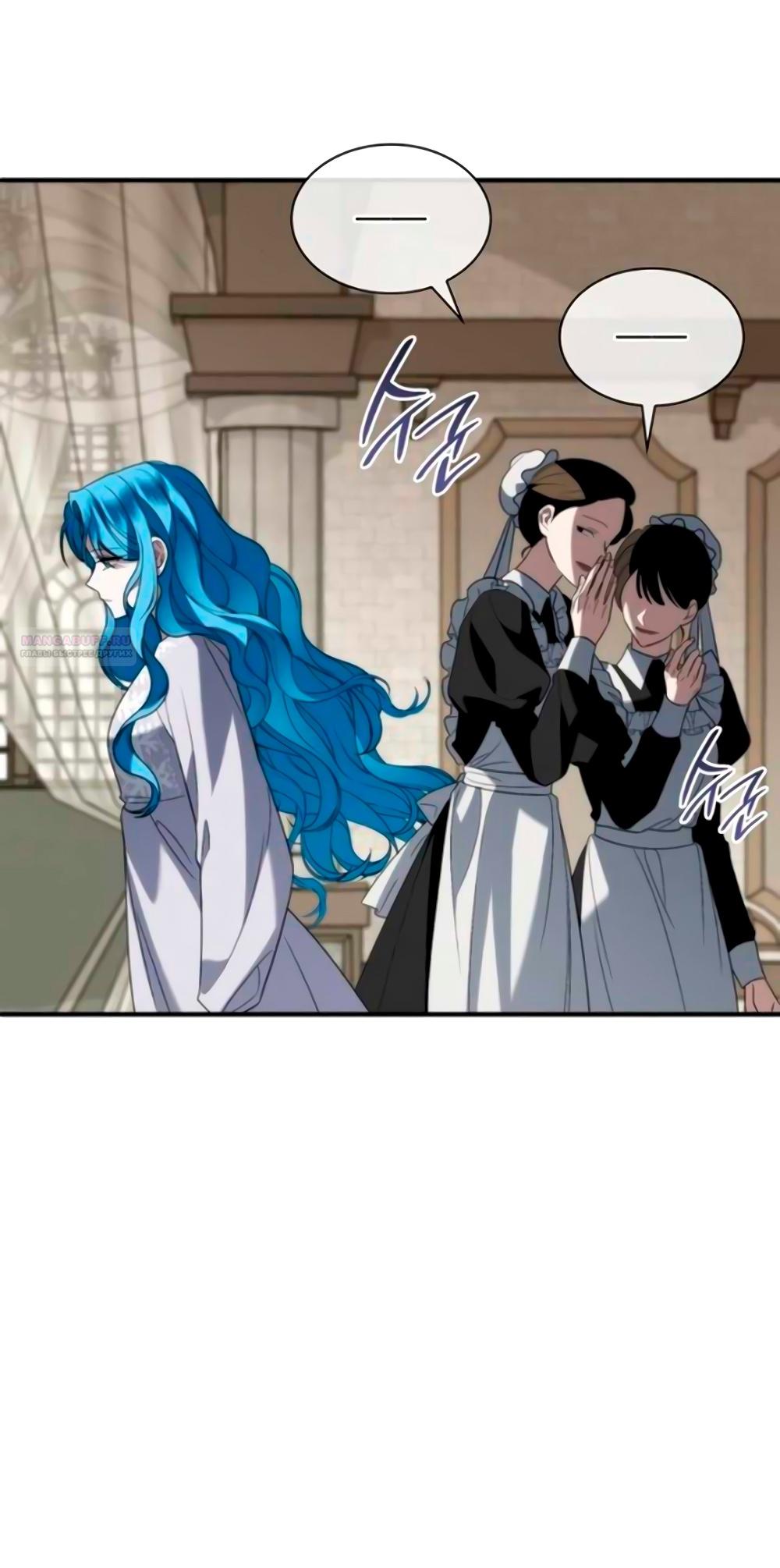 Манга Благородный по имени, вульгарный в глубине души - Глава 6 Страница 46