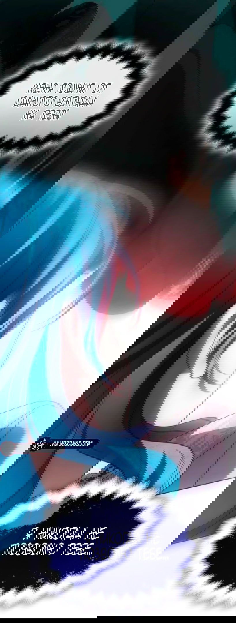 Манга Благородный по имени, вульгарный в глубине души - Глава 6 Страница 85